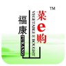 菜e購(買菜)