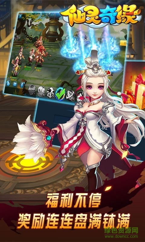 仙靈奇緣vivo版 v1.0.174 安卓版 3