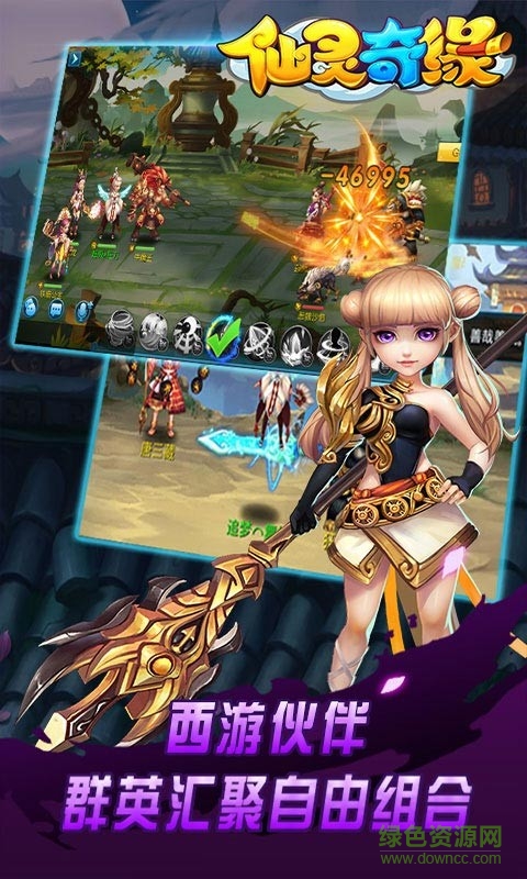 仙靈奇緣vivo版 v1.0.174 安卓版 0