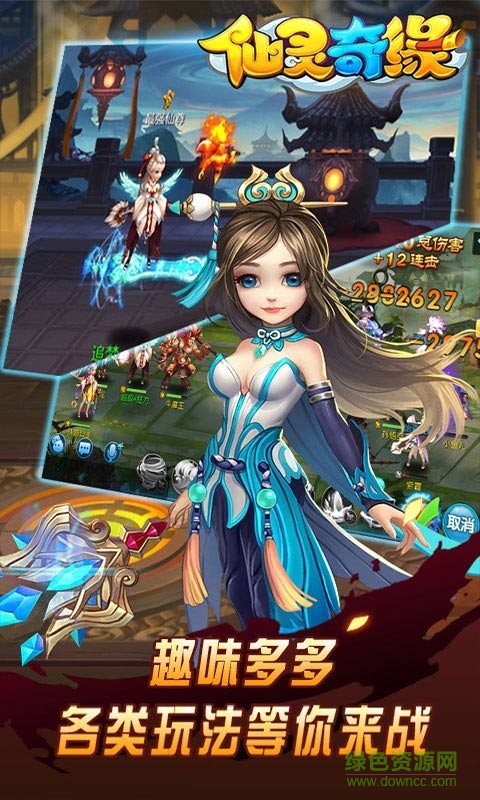 仙靈奇緣vivo版 v1.0.174 安卓版 1