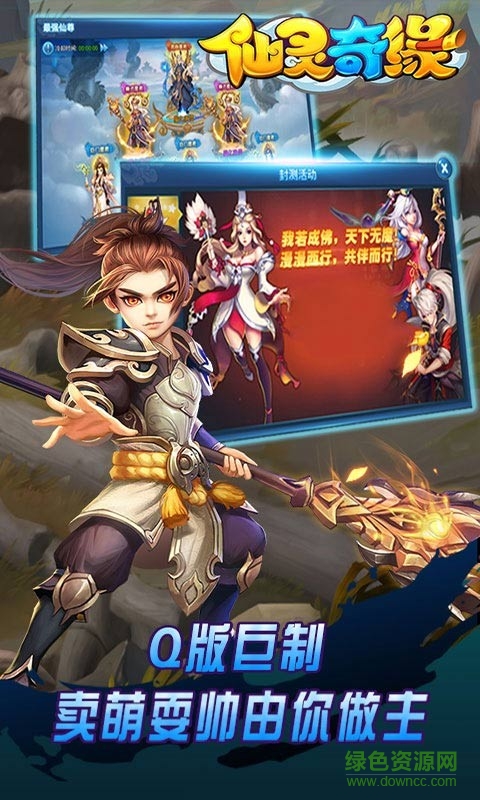 vivo仙靈奇緣最新版本