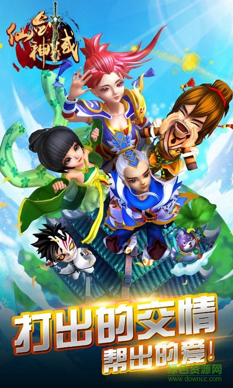 仙劍神域手游 v2.9.1 安卓版 2