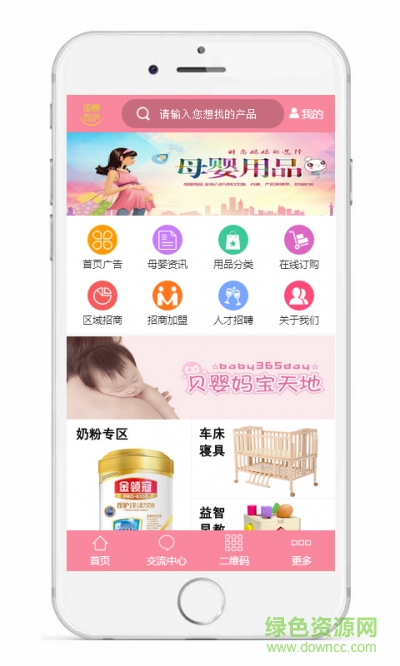 母嬰門(mén)戶app
