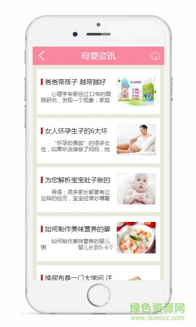 母嬰門(mén)戶(母嬰購(gòu)物) v1.2 安卓版 0