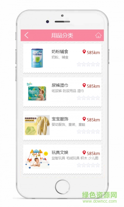 母嬰門(mén)戶(母嬰購(gòu)物) v1.2 安卓版 1