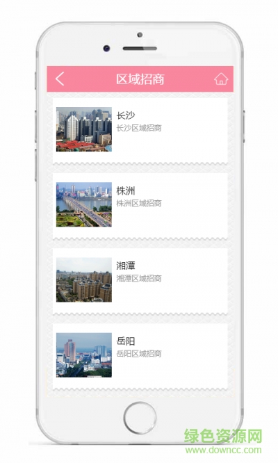 母嬰門(mén)戶(母嬰購(gòu)物) v1.2 安卓版 3