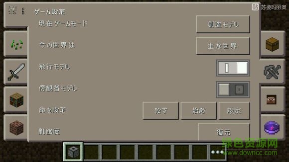 我的世界toolbox最新版2024 v5.4.58 官方安卓版 0