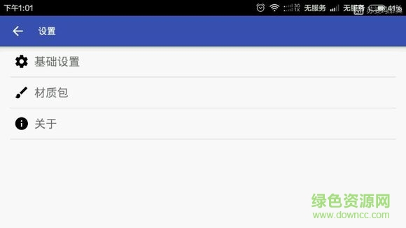 我的世界toolbox最新版2024 v5.4.58 官方安卓版 1