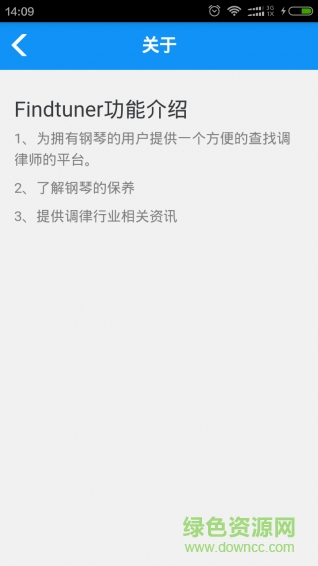 一指定音(鋼琴調(diào)律) v1.0 安卓版 0