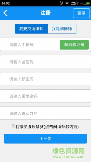 一指定音(鋼琴調(diào)律) v1.0 安卓版 1