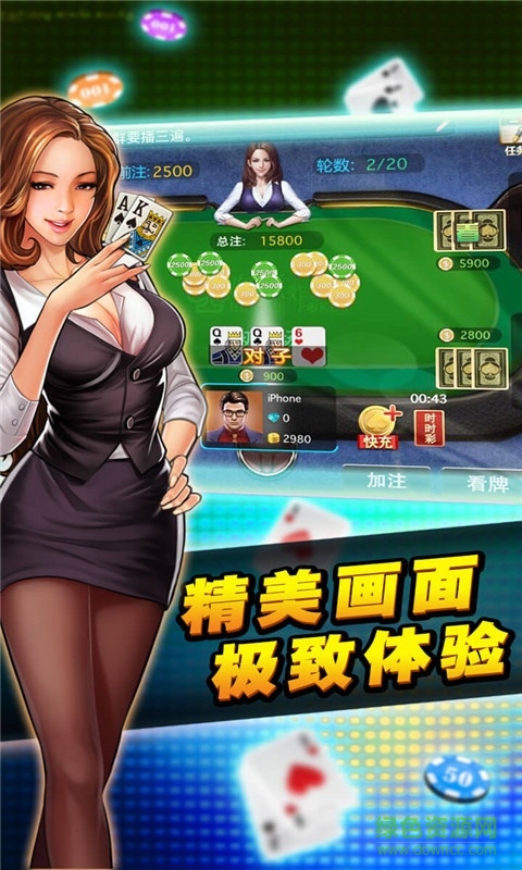 大富翁贏三張 v2.0.06  安卓版 1