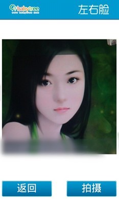 左右臉對稱軟件 v0.0.1 安卓版 0