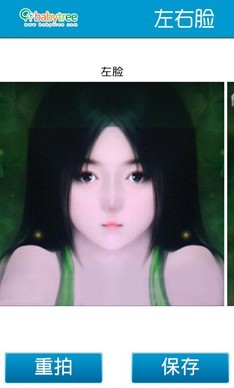 左右臉對稱軟件 v0.0.1 安卓版 1