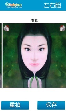 左右臉對稱軟件 v0.0.1 安卓版 2