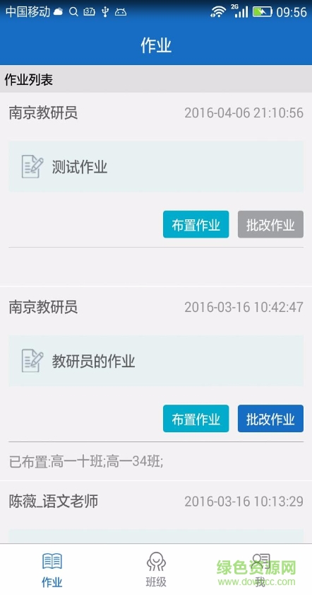 課程貓教師端 v1.0 安卓版 0