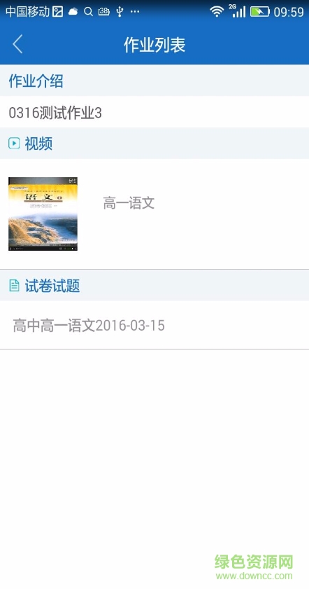 課程貓教師端 v1.0 安卓版 1