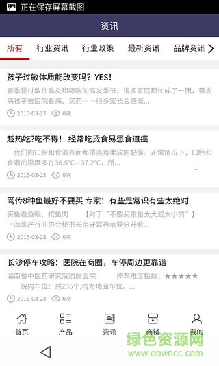 湖南社區(qū)服務(wù) v5.0.0 安卓版 0