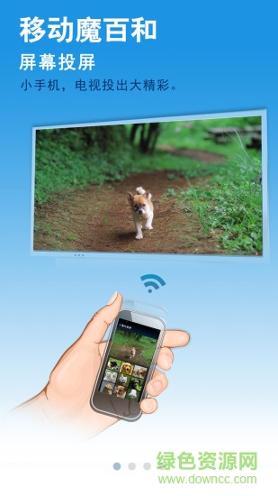 中國移動魔百和app v2.1.16040 安卓版 1
