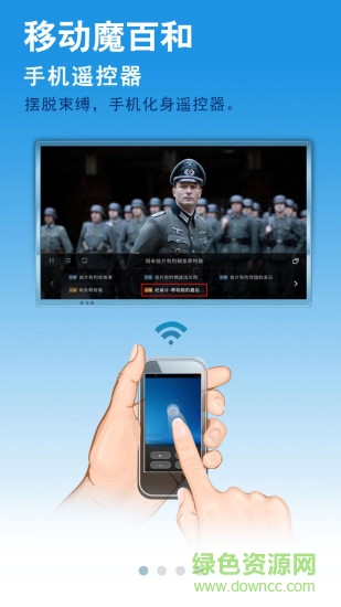 中國移動魔百和app v2.1.16040 安卓版 2
