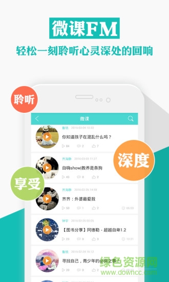 q心理(心理咨詢) v1.2.3 安卓版 0