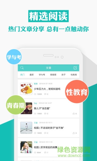 q心理(心理咨詢) v1.2.3 安卓版 1