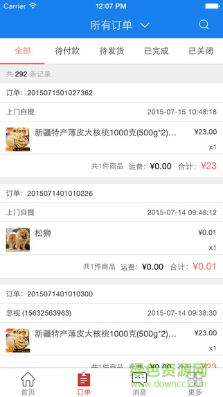人人店商家版app v2.0 安卓版 0