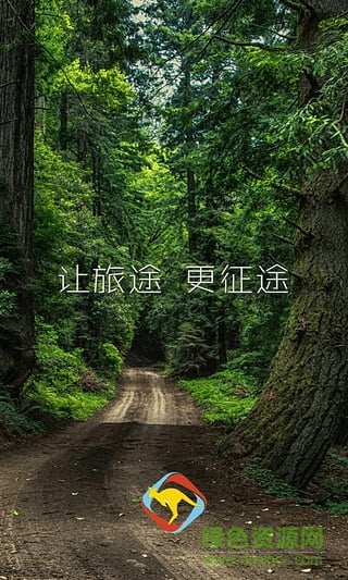 征途文旅 v1.03 安卓版 0