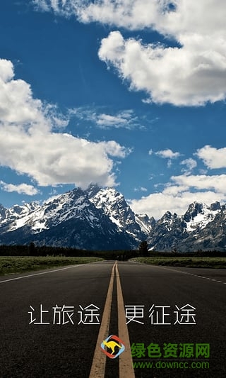 征途文旅 v1.03 安卓版 1