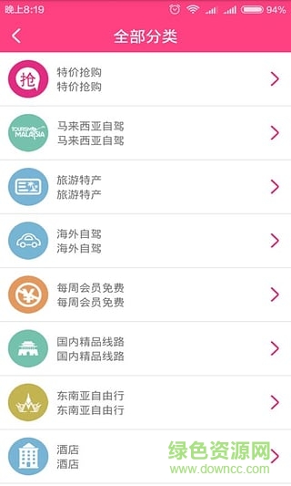 征途文旅 v1.03 安卓版 2