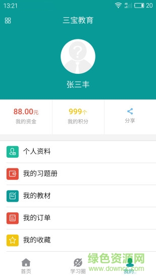 三寶教育 v0.1.30 安卓版 0