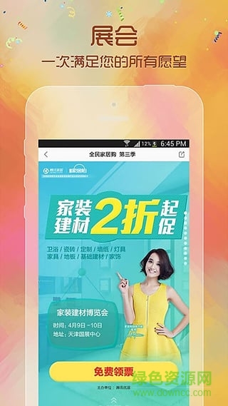 優(yōu)居(家居購(gòu)買) v1.1.0 安卓版 0