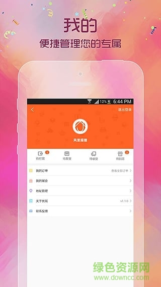 優(yōu)居(家居購(gòu)買) v1.1.0 安卓版 1