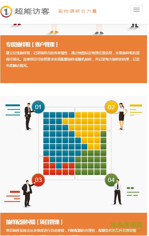 超能訪客 v1.0 安卓版 0