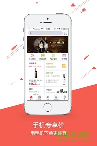 網(wǎng)酒網(wǎng) v4.0.7 官網(wǎng)安卓版 2