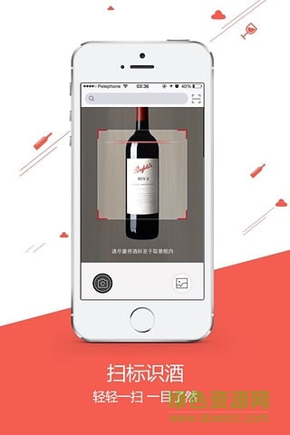 網(wǎng)酒網(wǎng) v4.0.7 官網(wǎng)安卓版 3