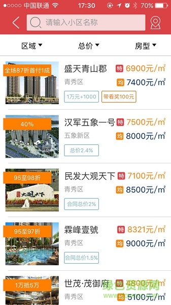 優(yōu)居經(jīng)紀(jì)人手機(jī)版 v3.1.9 安卓版 0