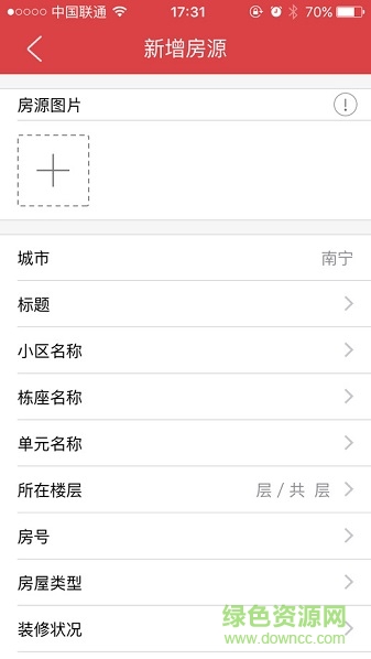 優(yōu)居經(jīng)紀(jì)人手機(jī)版 v3.1.9 安卓版 3