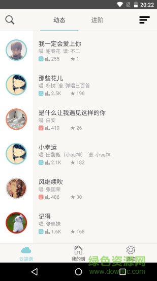 有譜么電腦版 v3.24 pc最新版 3