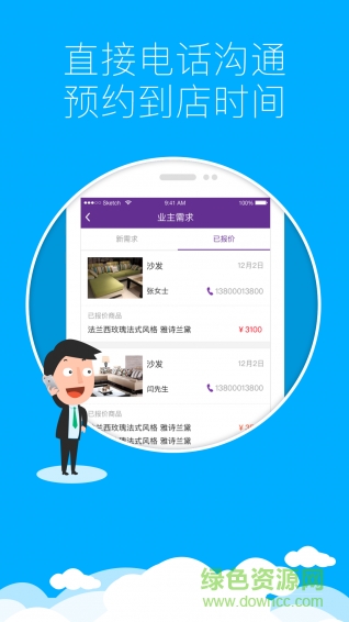 3空間商家版app v2.0.0 官網(wǎng)安卓版 1