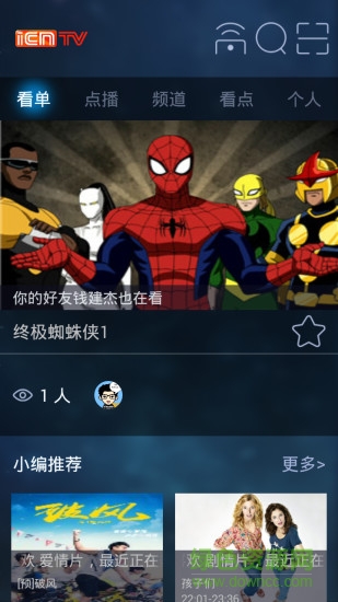 移動(dòng)魔百和taipan手機(jī)版 v6.0.151118 安卓版 0