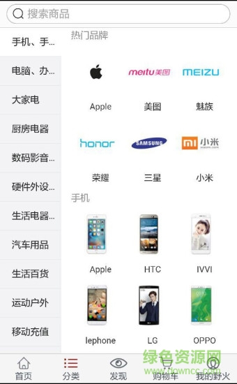 邁客風(fēng)官方手機(jī)版 v1.1.1 安卓版 0
