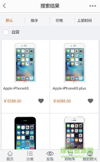 邁客風(fēng)官方手機(jī)版 v1.1.1 安卓版 1