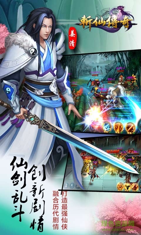 大神仙手游 v2.0.0 安卓版 1