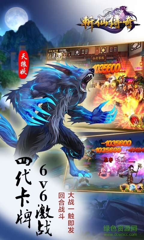 大神仙手游 v2.0.0 安卓版 2