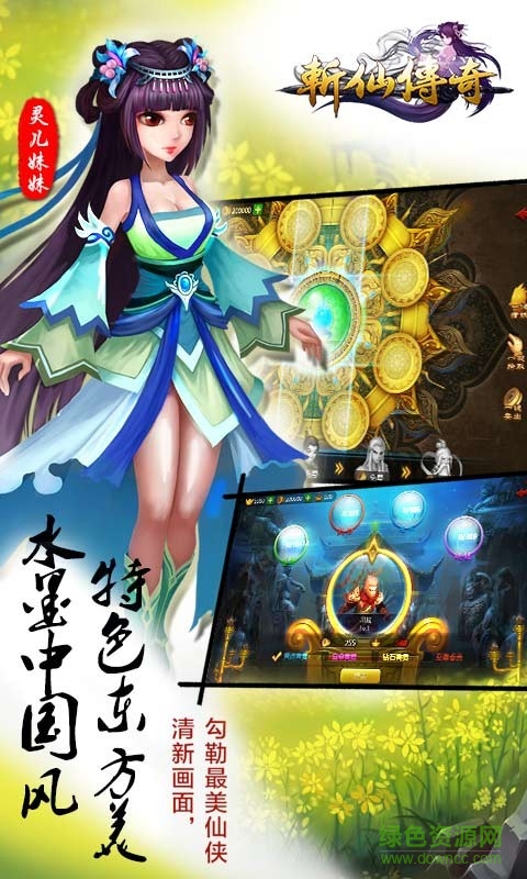 大神仙手游 v2.0.0 安卓版 3