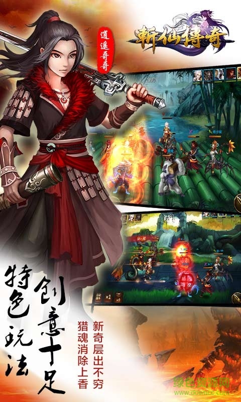 大神仙手游 v2.0.0 安卓版 4