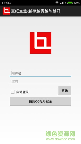 宣紙寶盒(書畫用品交易應(yīng)用) v1.0  安卓版 1