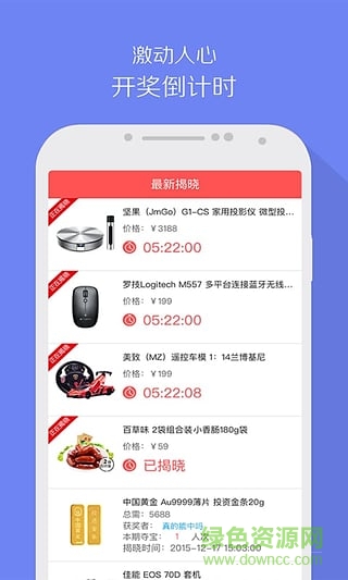 91奪寶 v3.0.6 安卓版 1