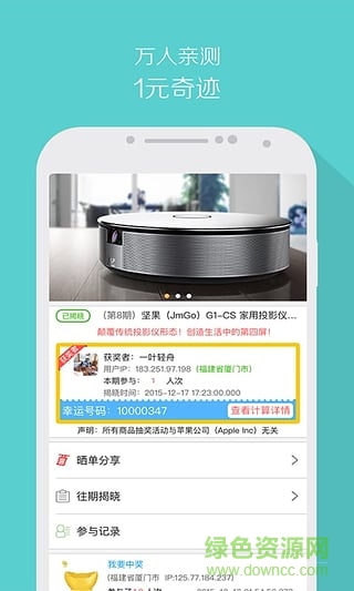 91奪寶 v3.0.6 安卓版 2