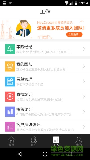 優(yōu)快保經(jīng)紀(jì)人手機(jī)版(汽車保險(xiǎn)) v1.2.0 安卓版 0